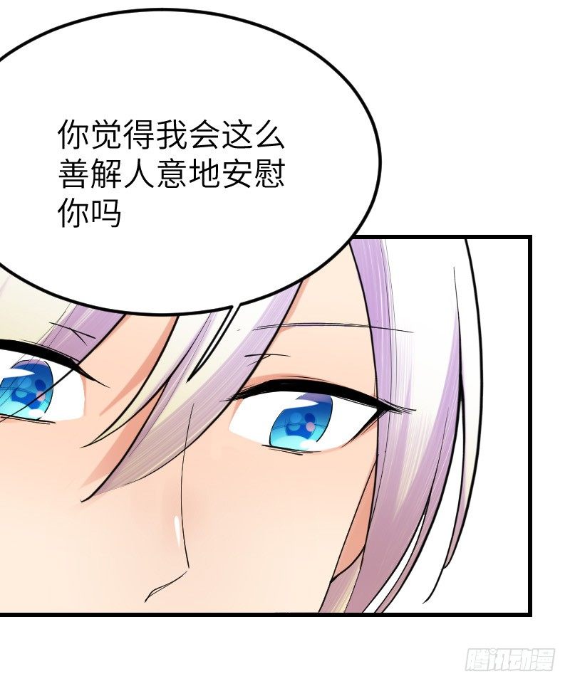 《气球少女》第十三话 第37页