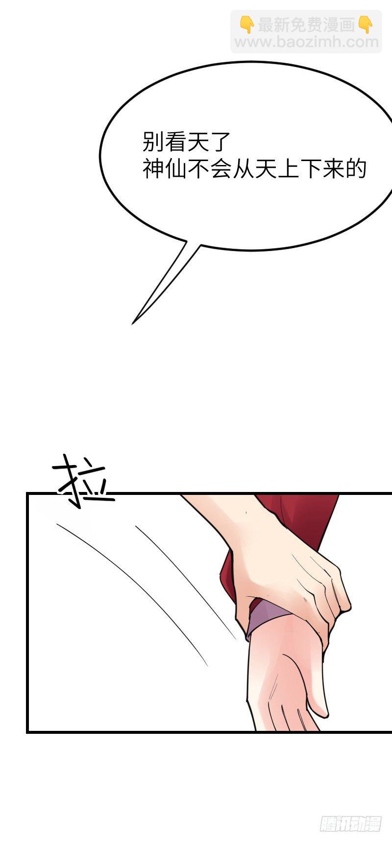 《气球少女》第十三话 第40页