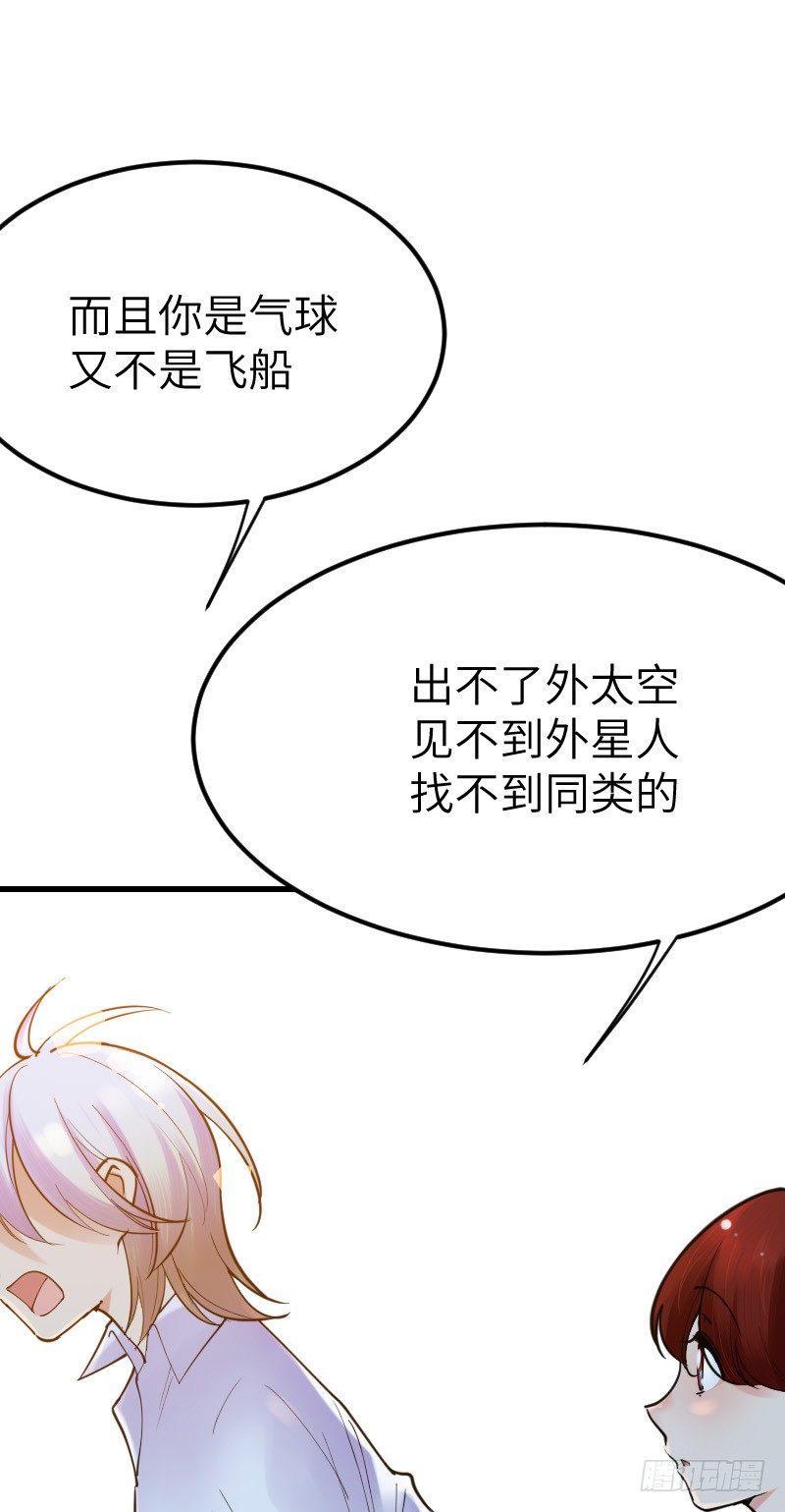 《气球少女》第十三话 第41页