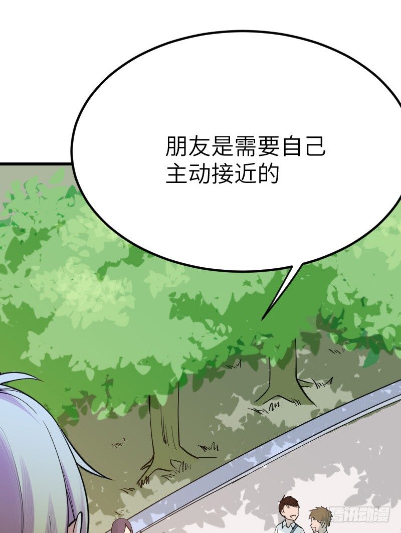《气球少女》第十三话 第46页