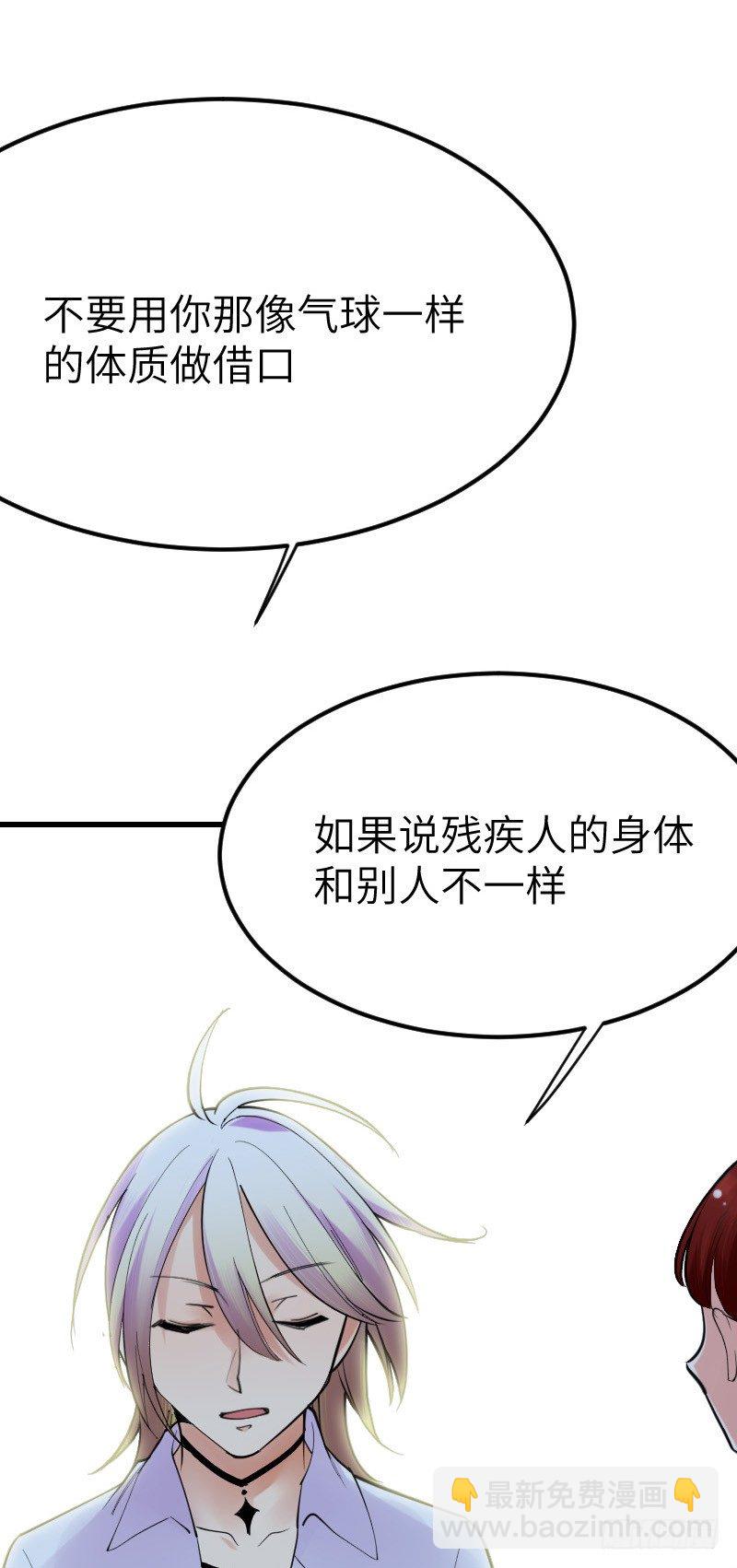 《气球少女》第十三话 第50页