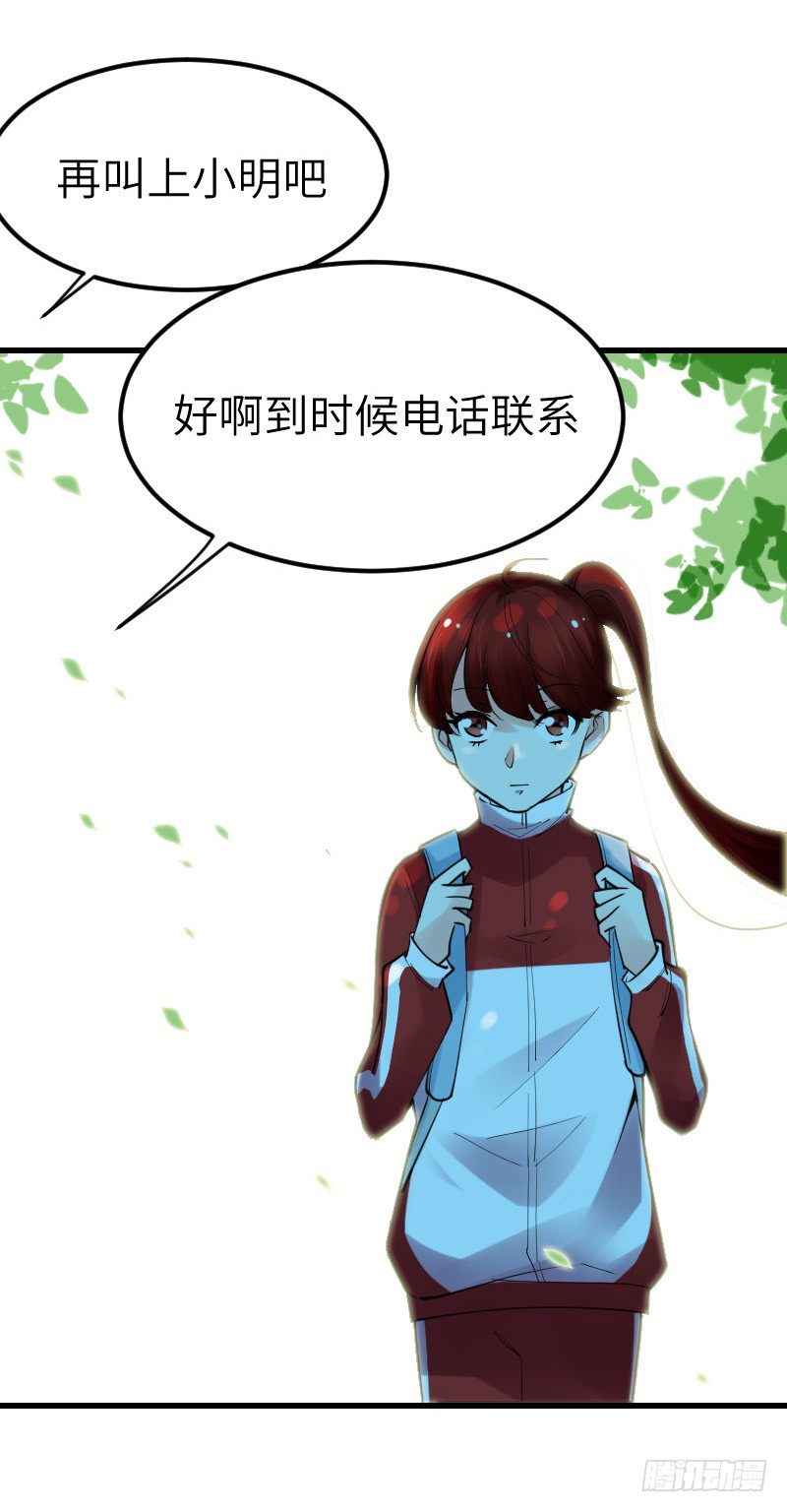 《气球少女》第十三话 第5页