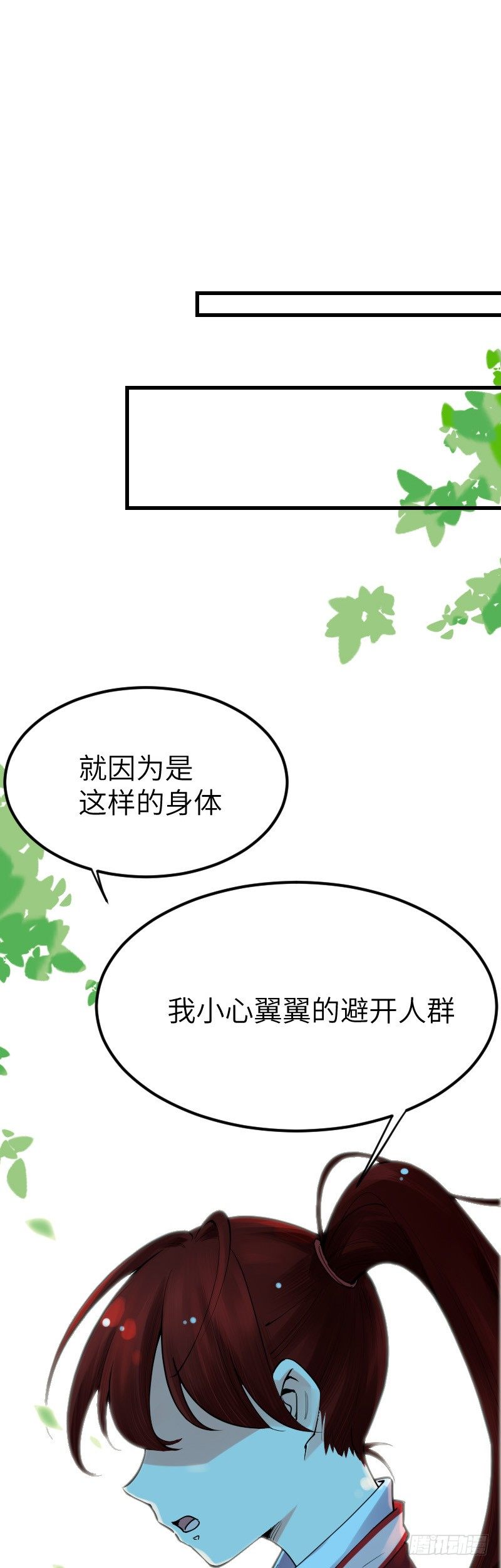 《气球少女》第十三话 第8页