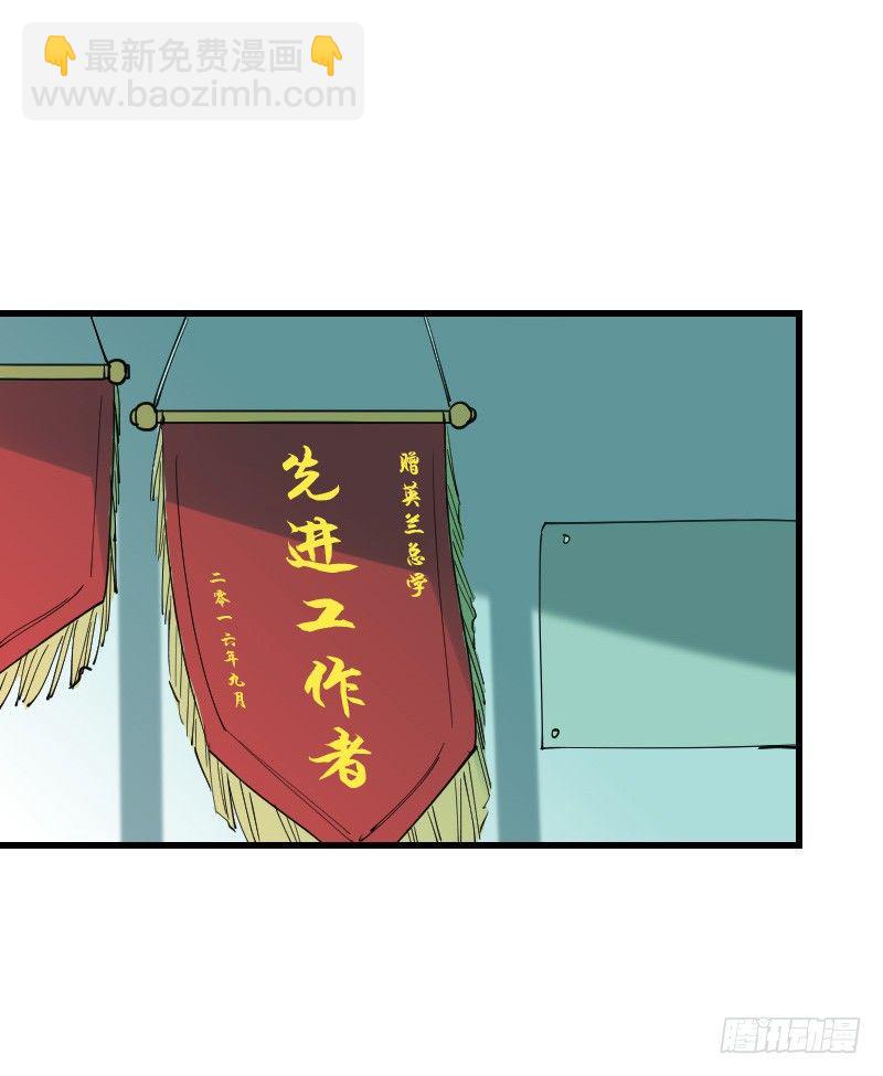 《气球少女》第十四话 第17页