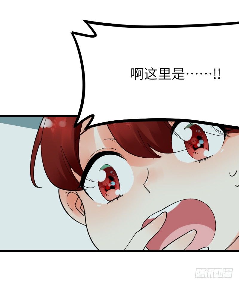 《气球少女》第十四话 第19页