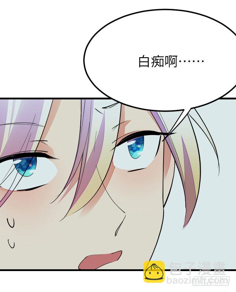 《气球少女》第十四话 第22页