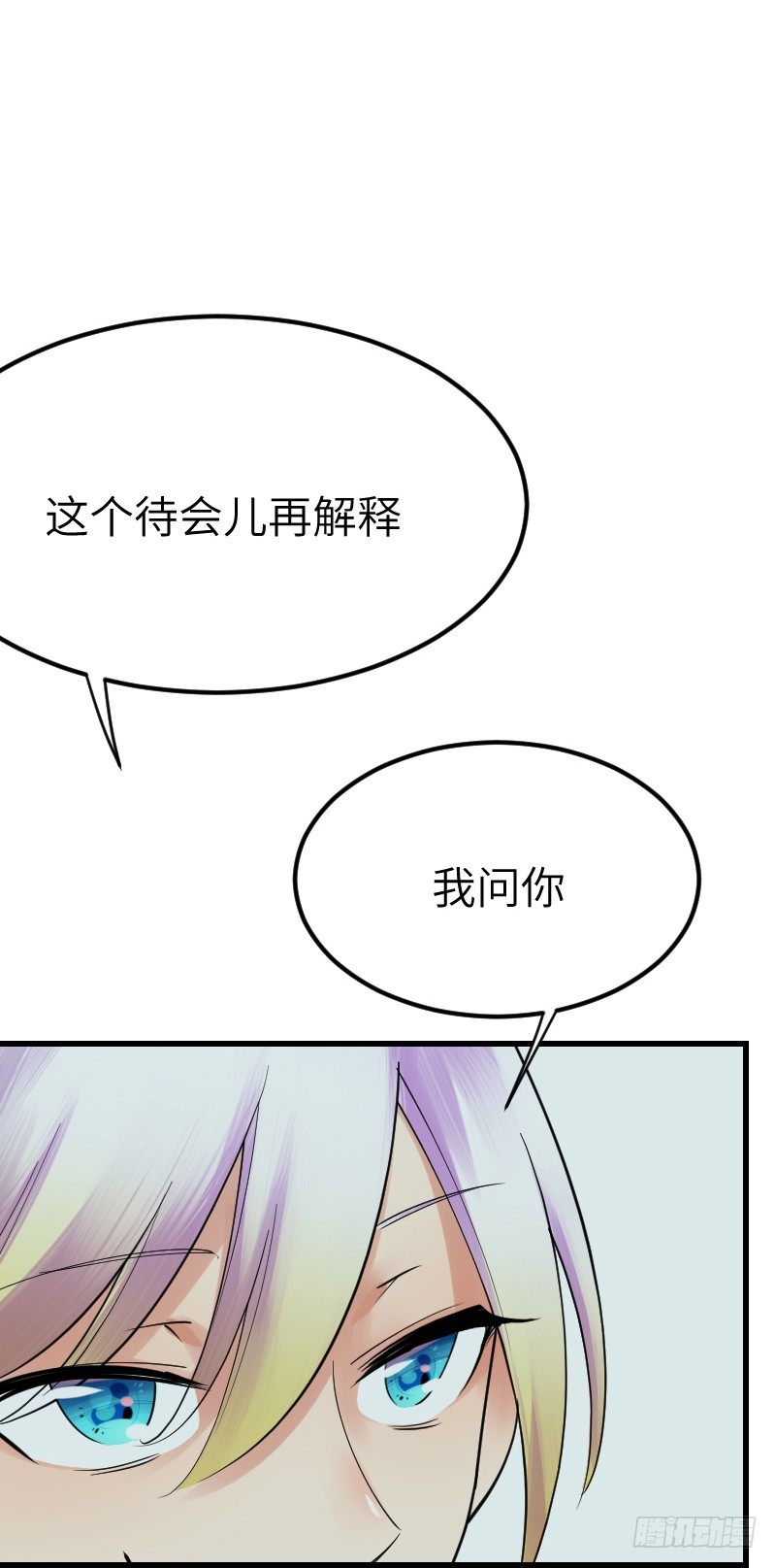 《气球少女》第十四话 第26页