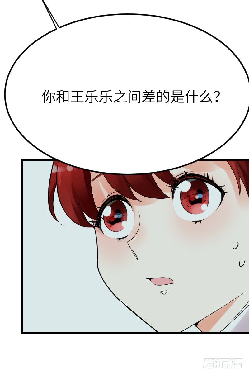 《气球少女》第十四话 第27页