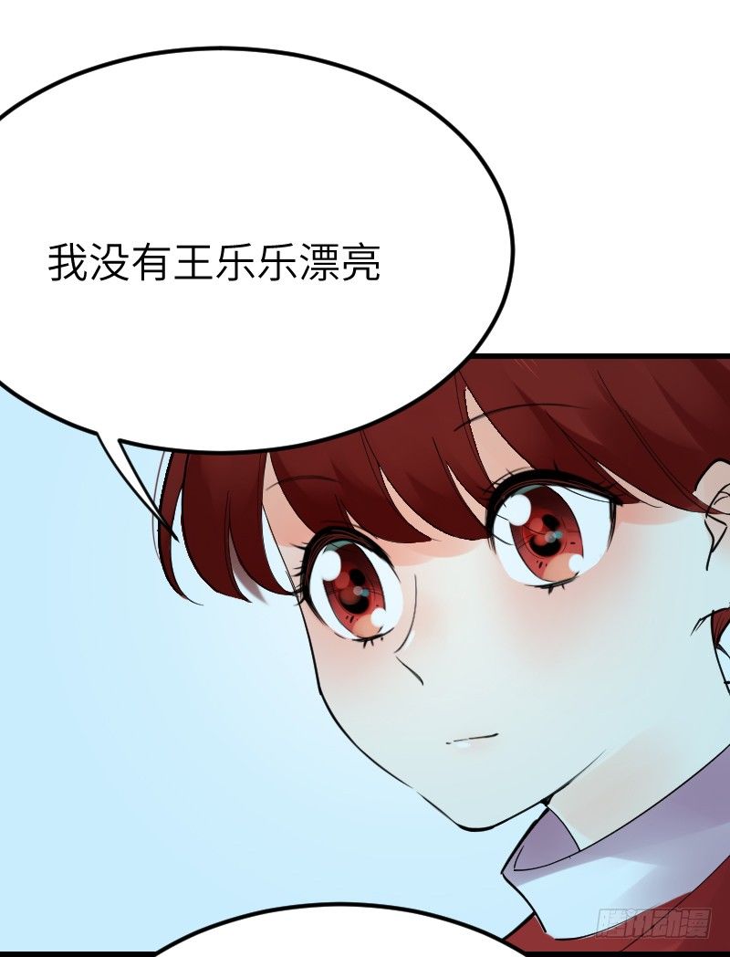 《气球少女》第十四话 第28页