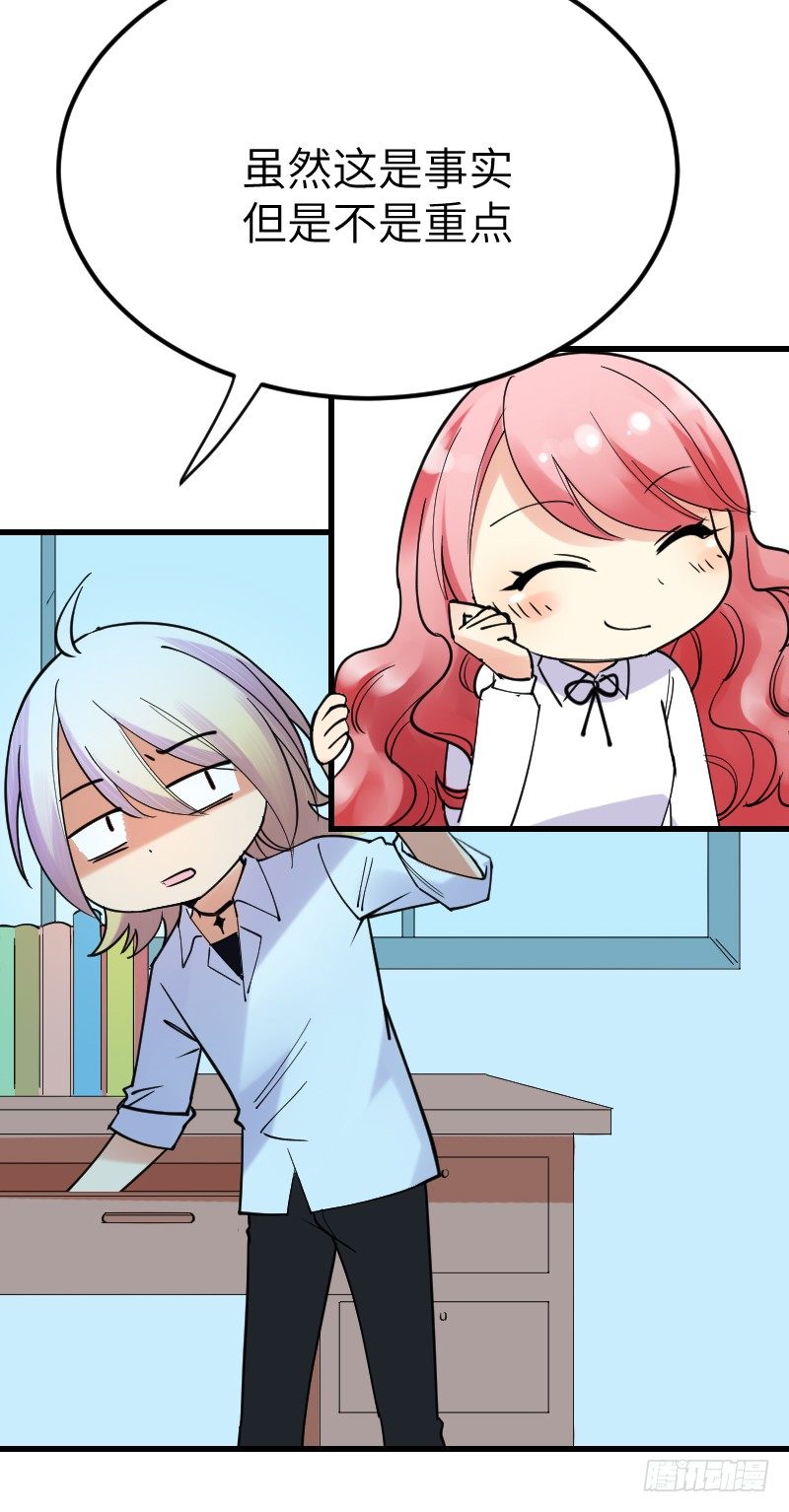 《气球少女》第十四话 第29页