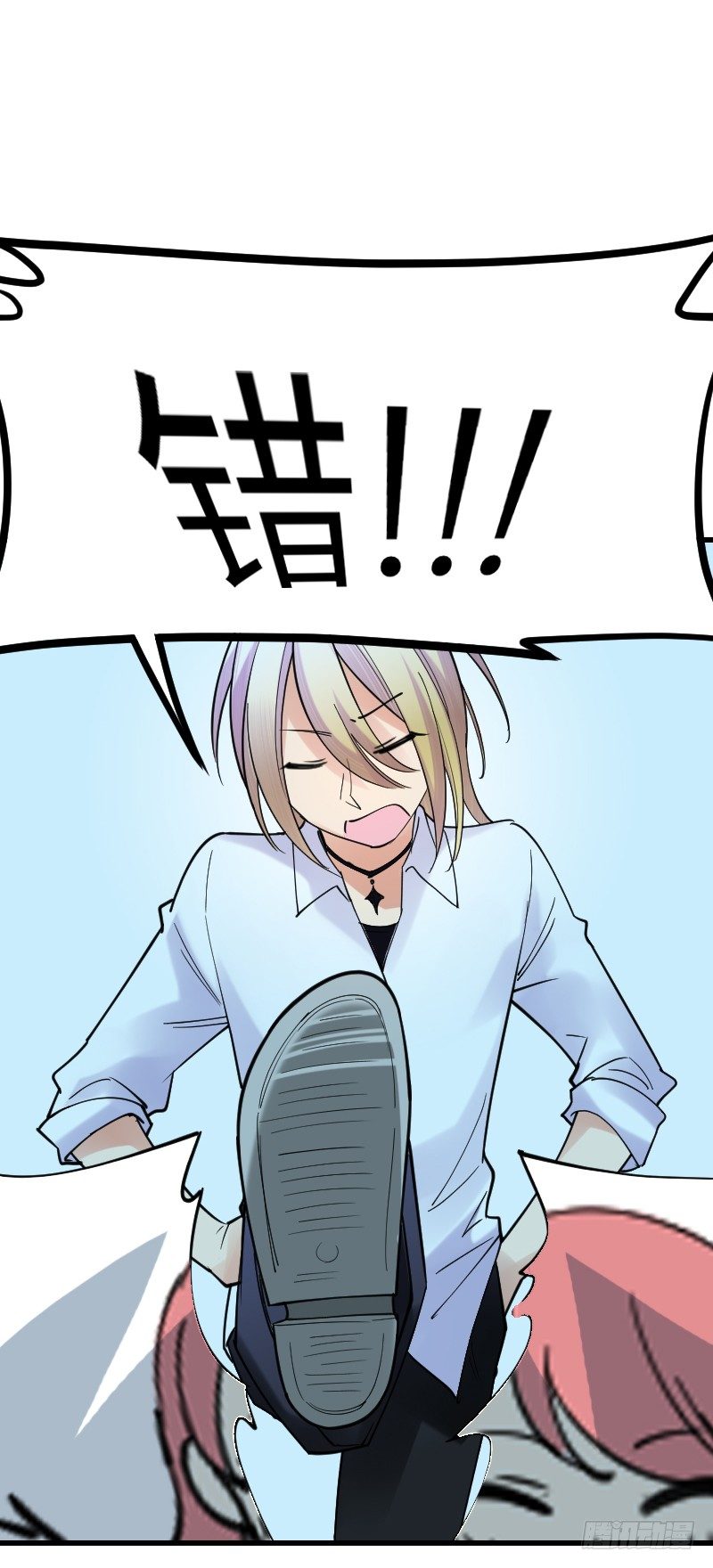 《气球少女》第十四话 第32页