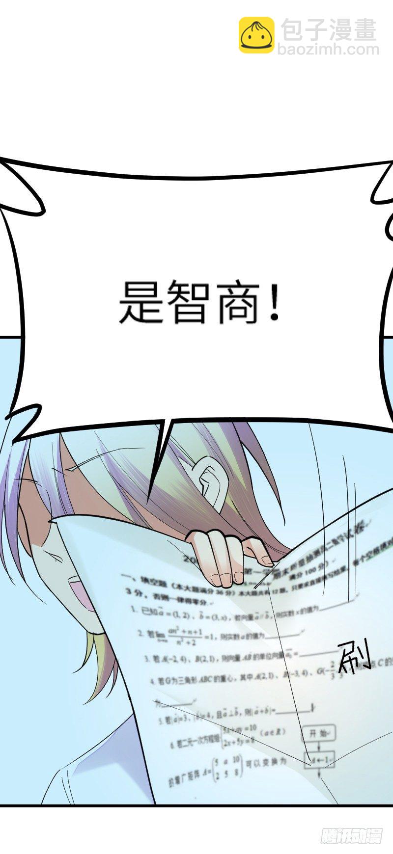 《气球少女》第十四话 第34页