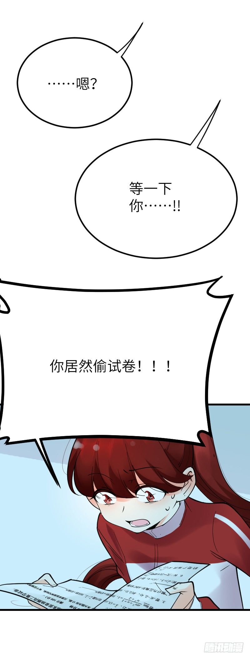 《气球少女》第十四话 第36页