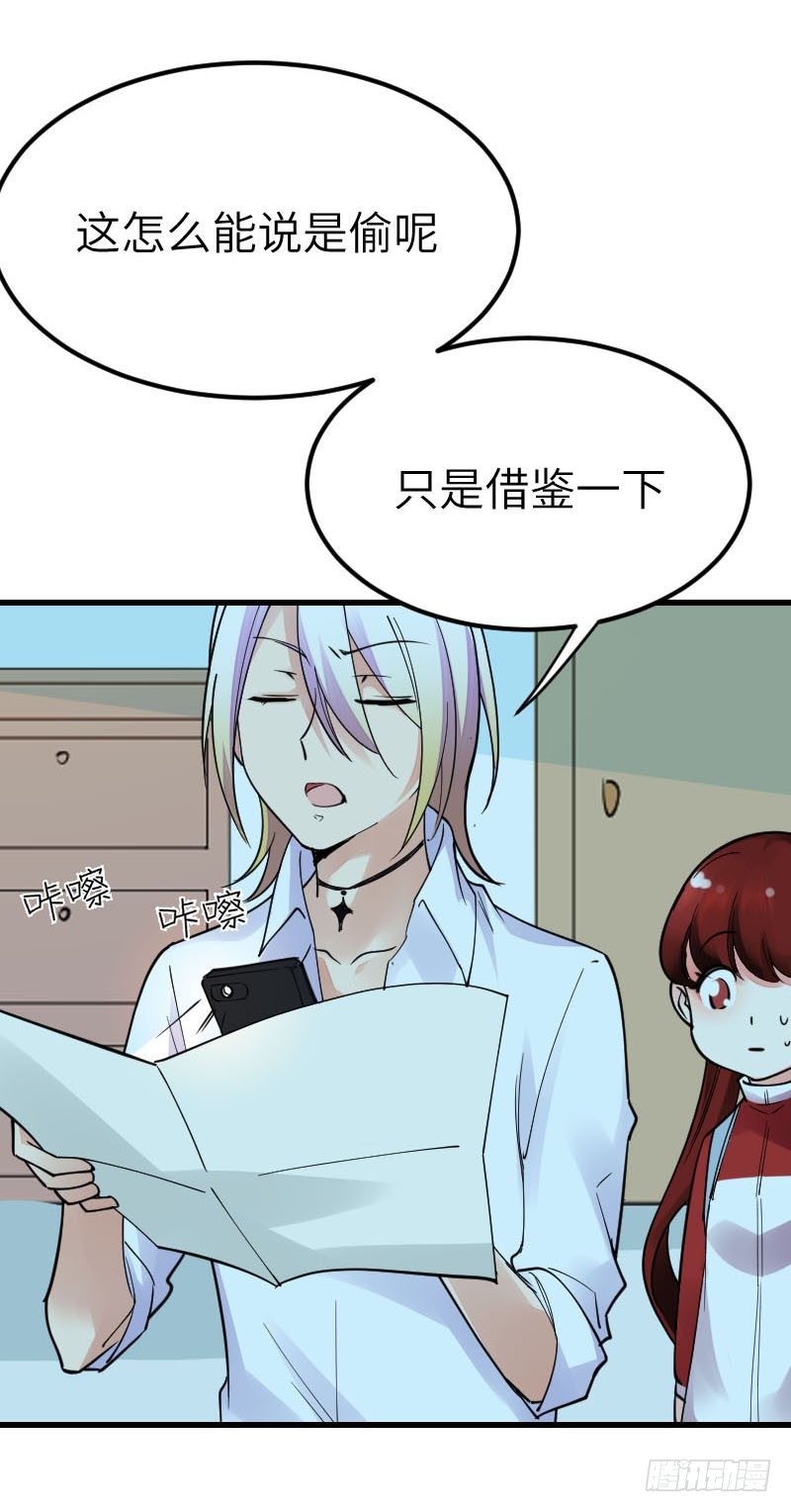 《气球少女》第十四话 第38页