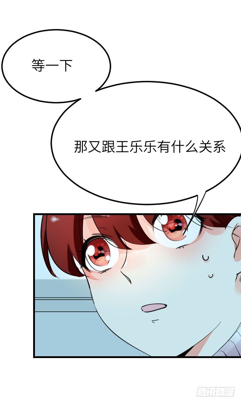 《气球少女》第十四话 第39页
