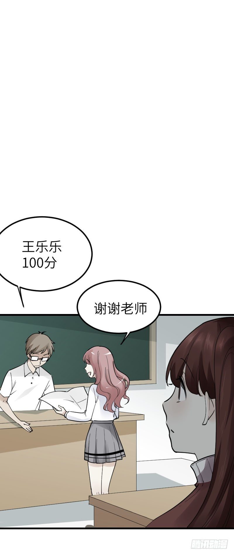 《气球少女》第十四话 第41页