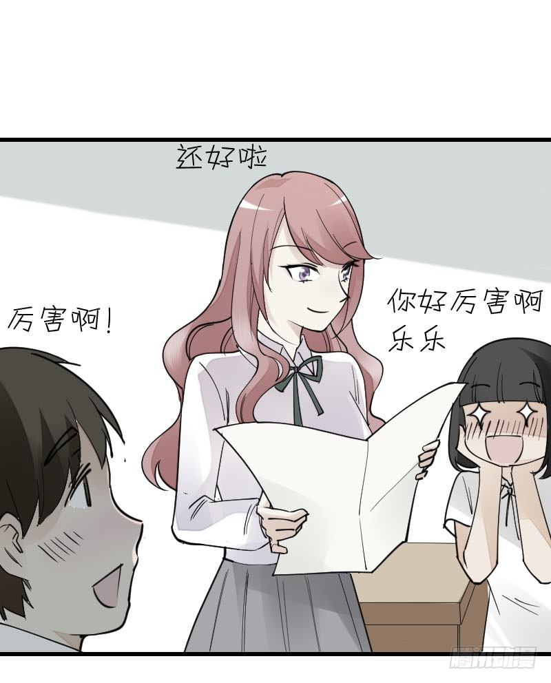 《气球少女》第十四话 第42页