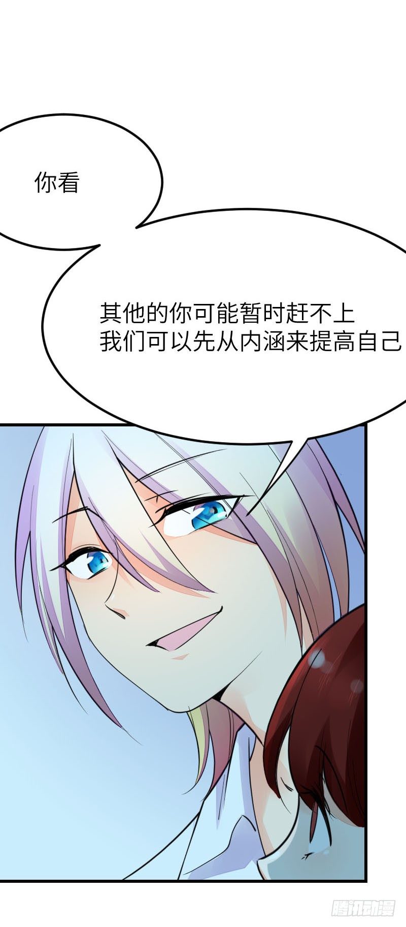 《气球少女》第十四话 第44页
