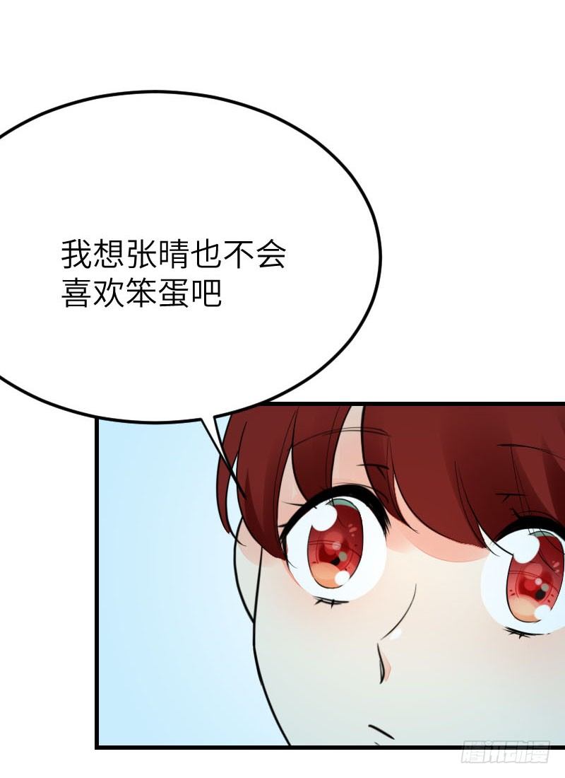 《气球少女》第十四话 第45页