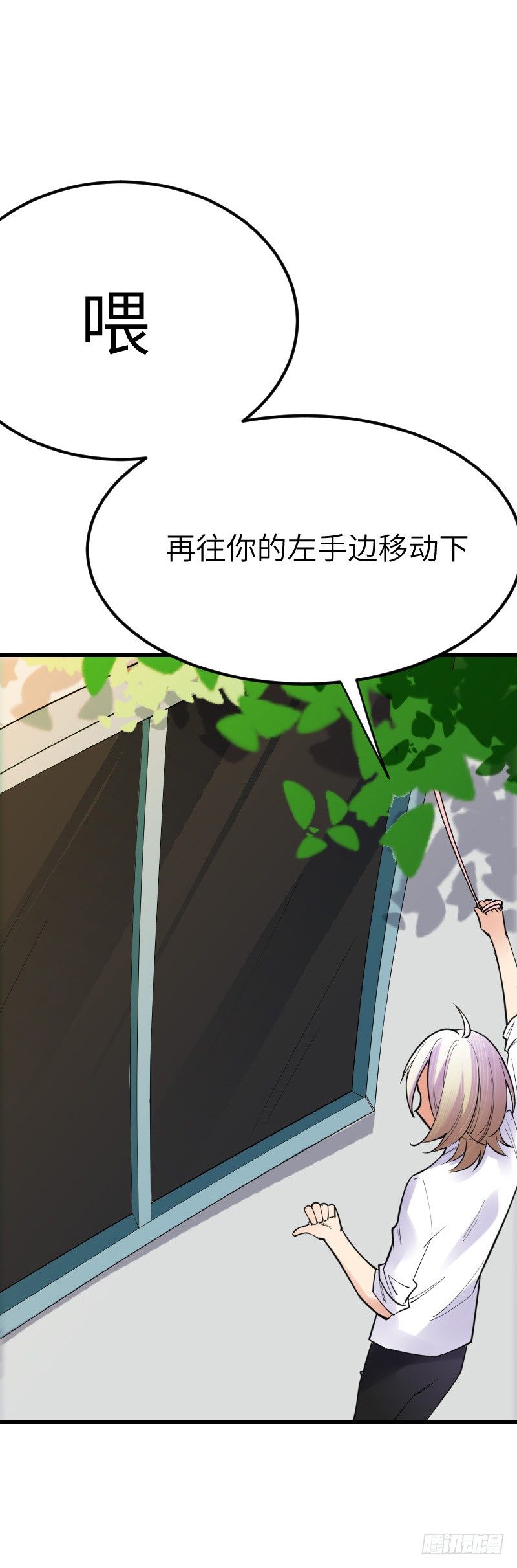 《气球少女》第十四话 第8页