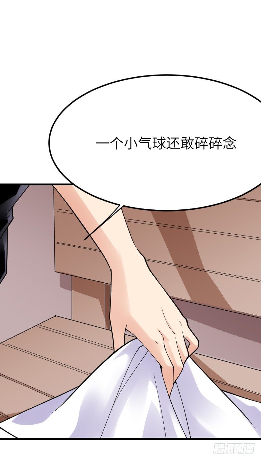 《气球少女》第十二话 第10页