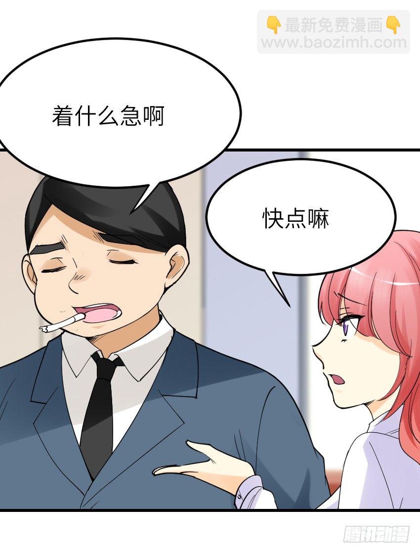 《气球少女》第十二话 第17页
