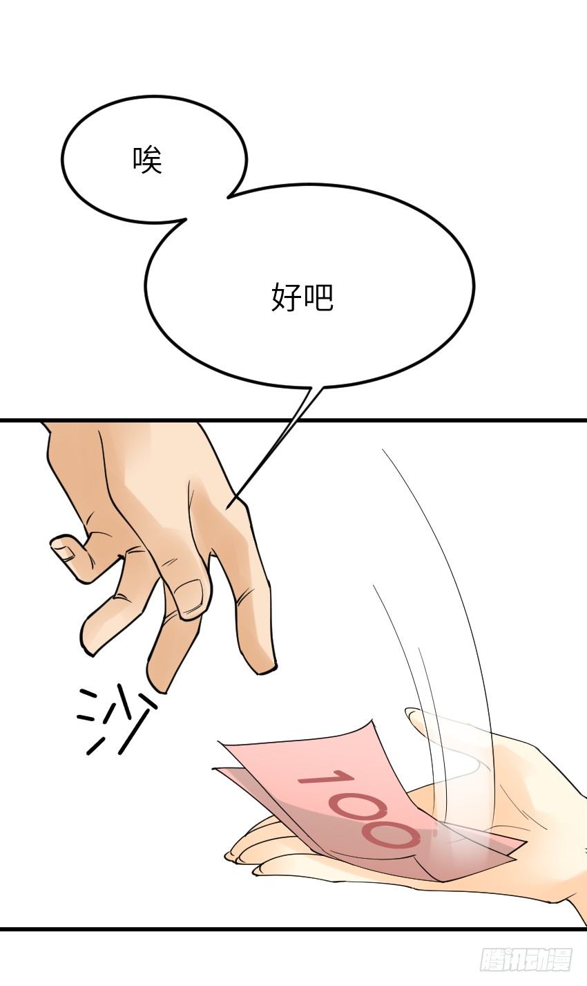 《气球少女》第十二话 第18页