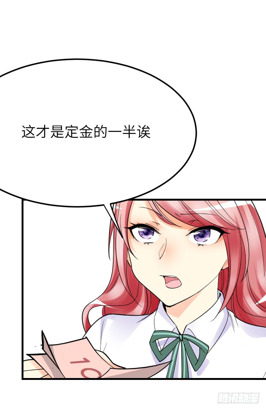 《气球少女》第十二话 第19页