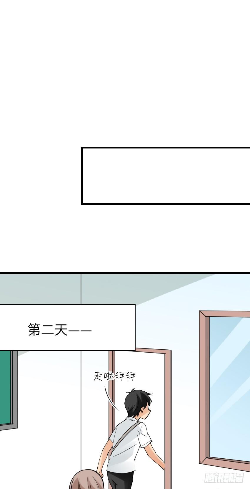 《气球少女》第十二话 第24页