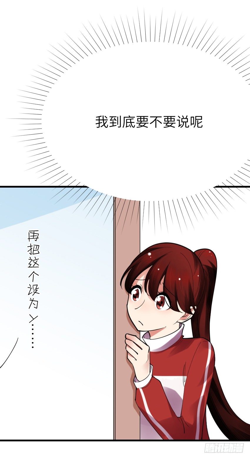 《气球少女》第十二话 第27页