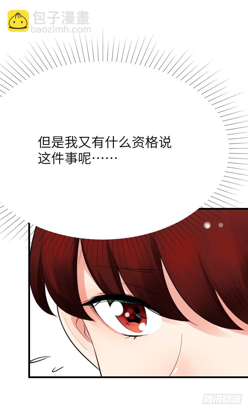 《气球少女》第十二话 第28页
