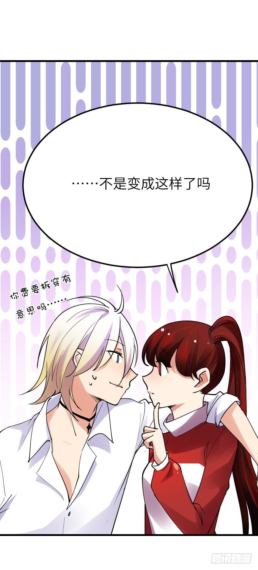 《气球少女》第十二话 第2页
