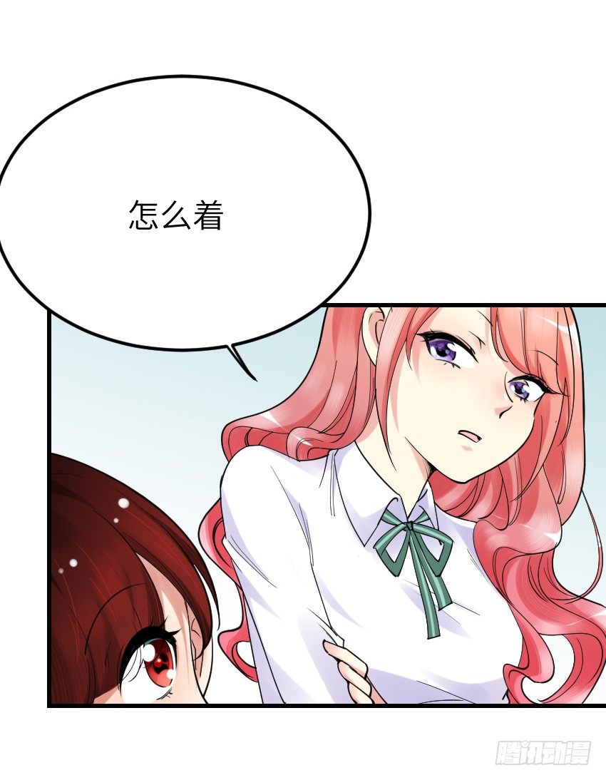 《气球少女》第十二话 第30页
