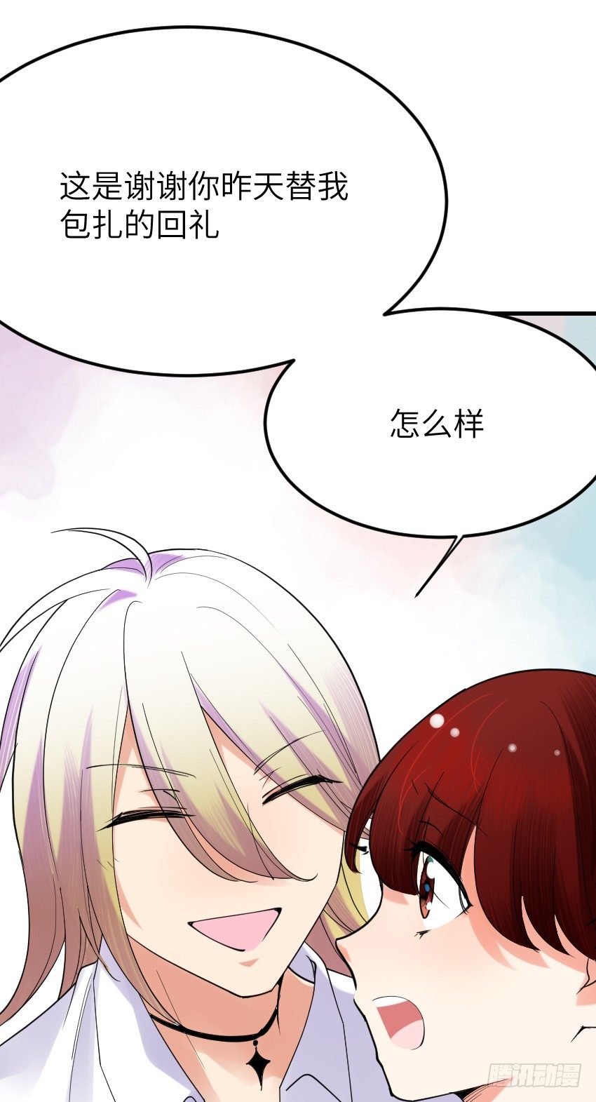 《气球少女》第十二话 第35页