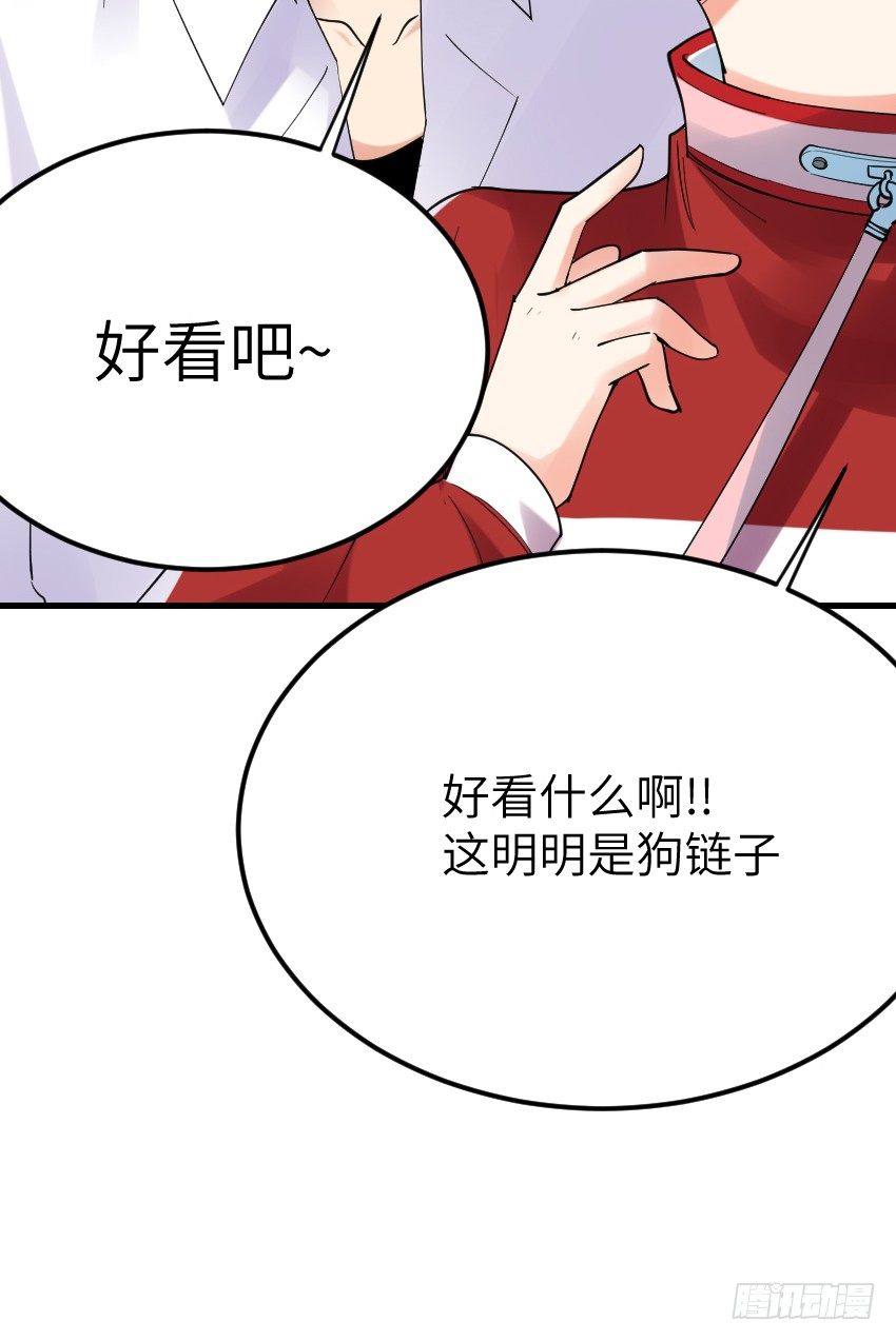 《气球少女》第十二话 第36页
