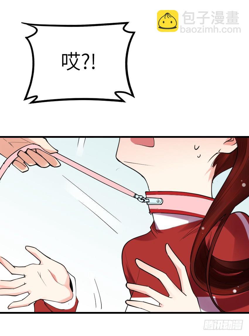 《气球少女》第十二话 第37页