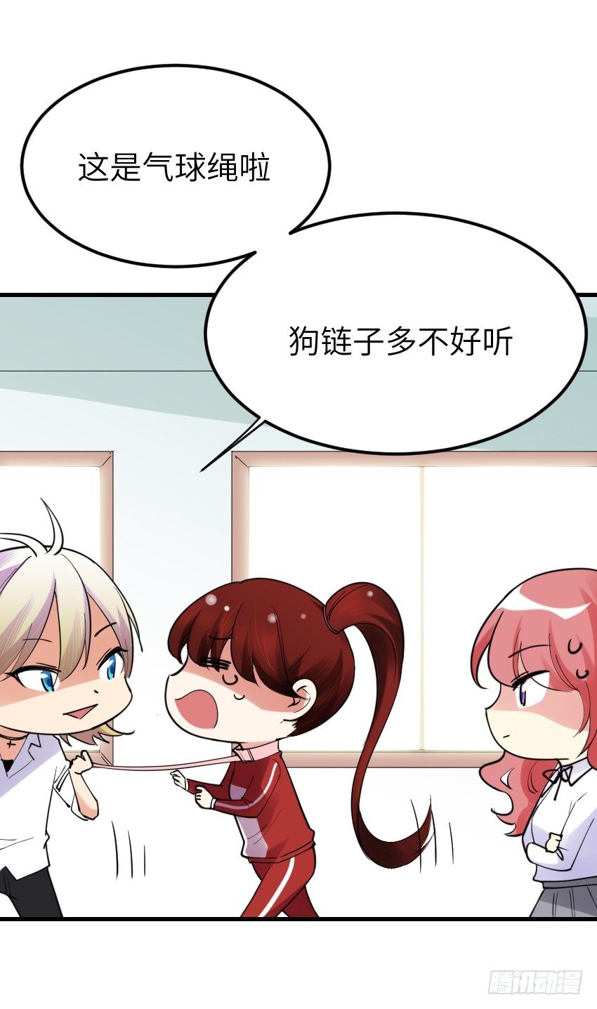 《气球少女》第十二话 第38页