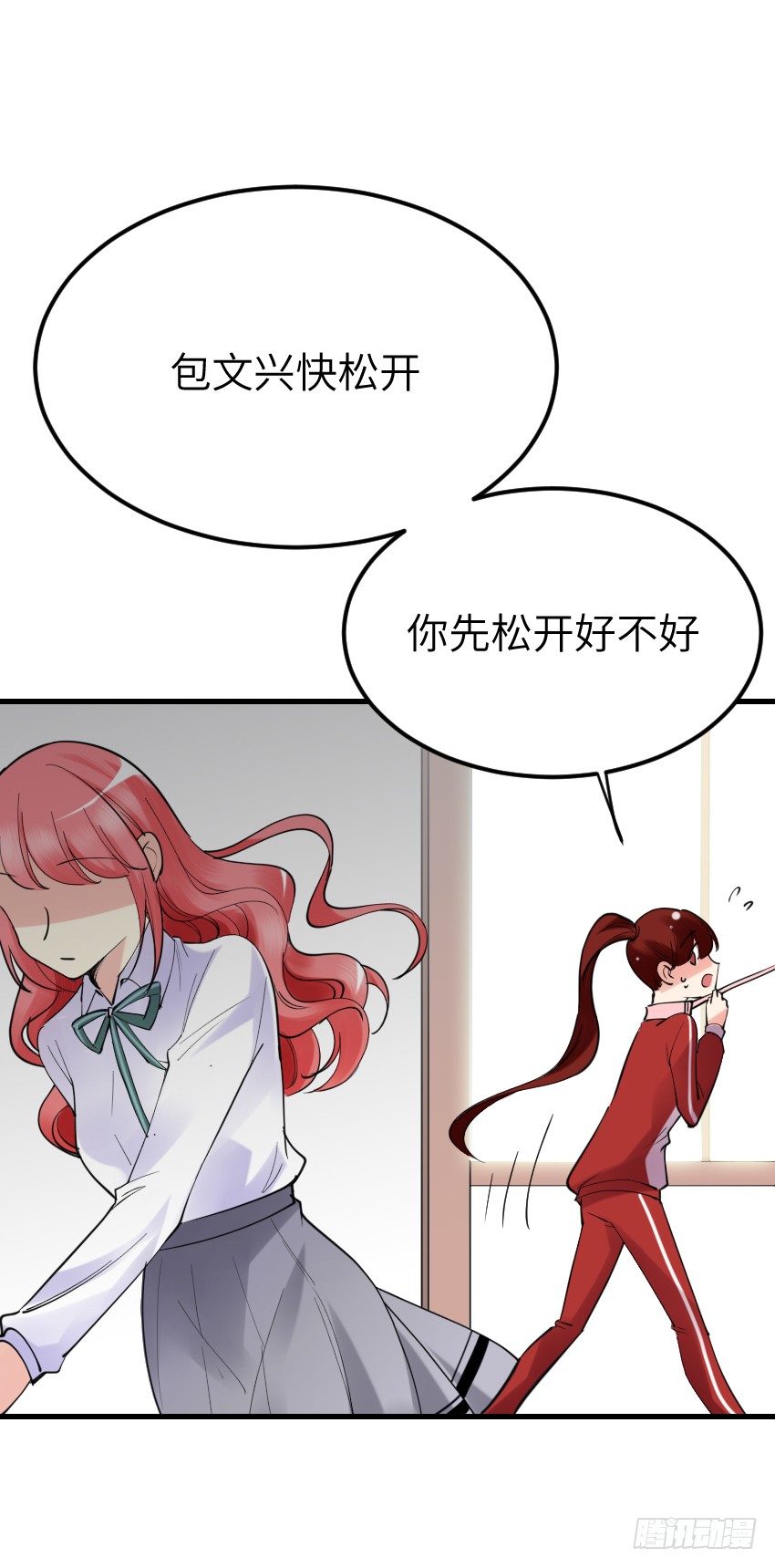 《气球少女》第十二话 第40页