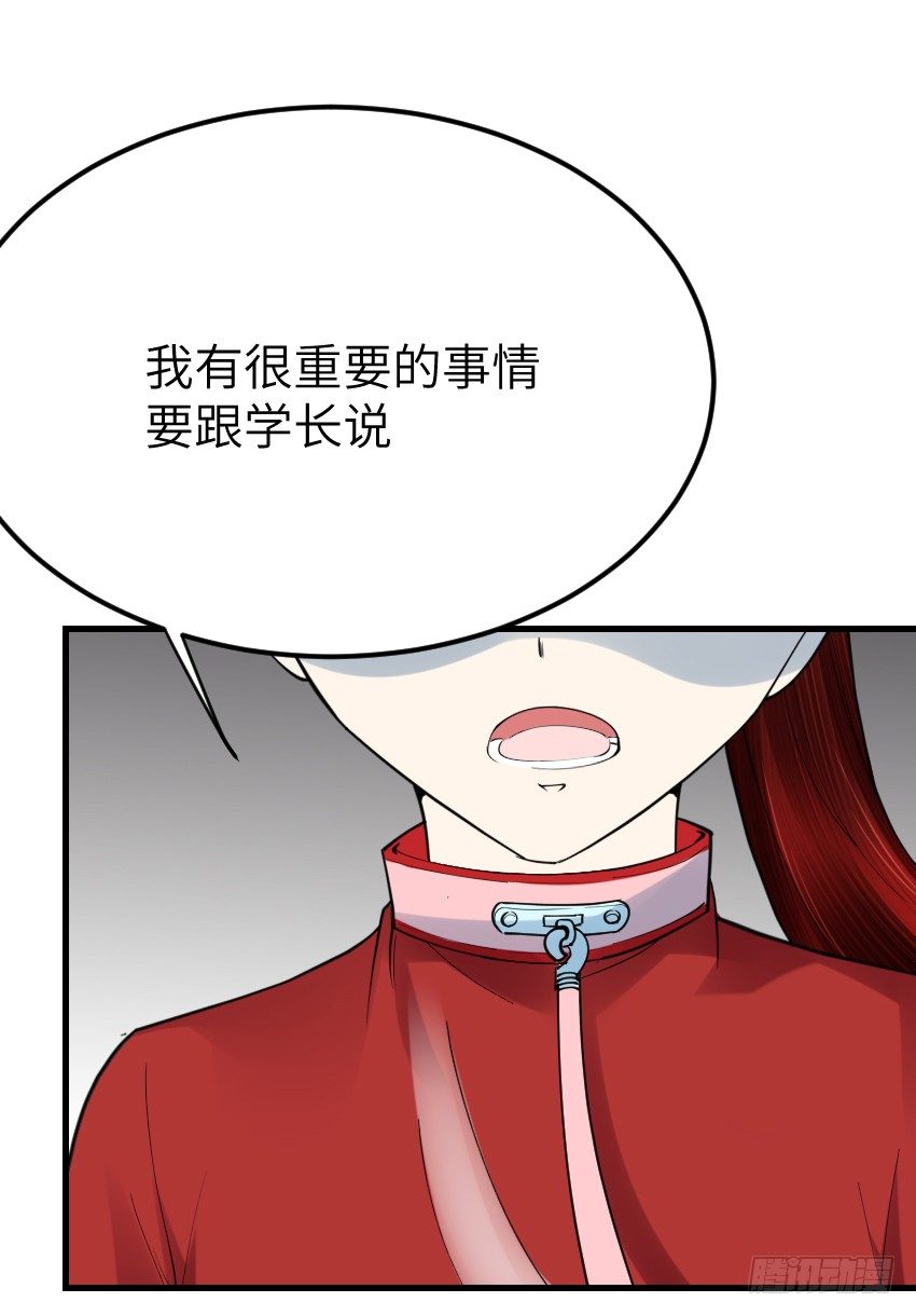 《气球少女》第十二话 第43页