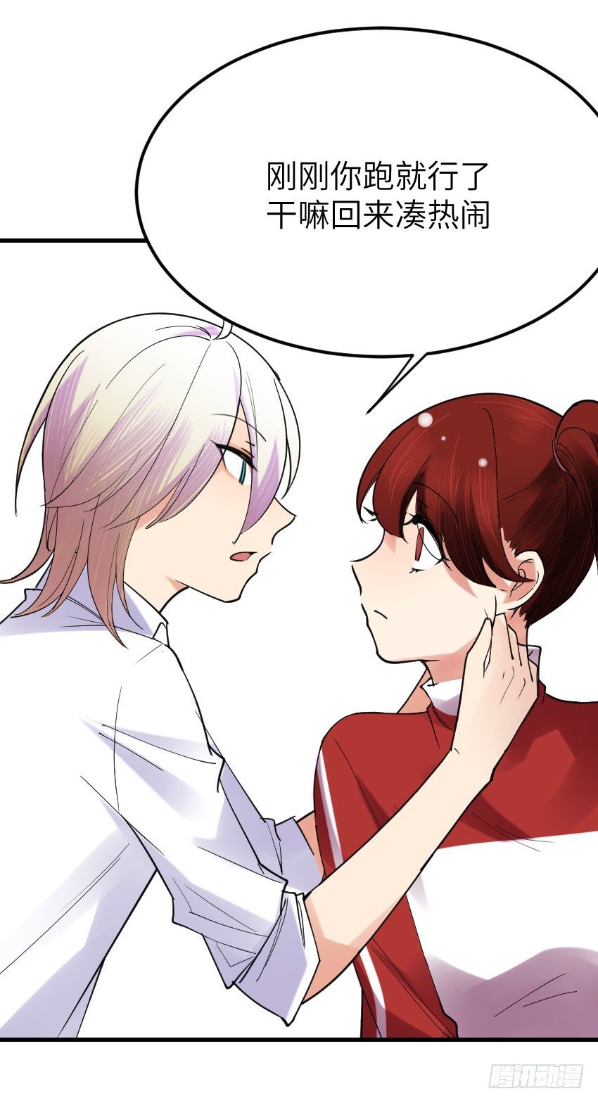 《气球少女》第十二话 第5页