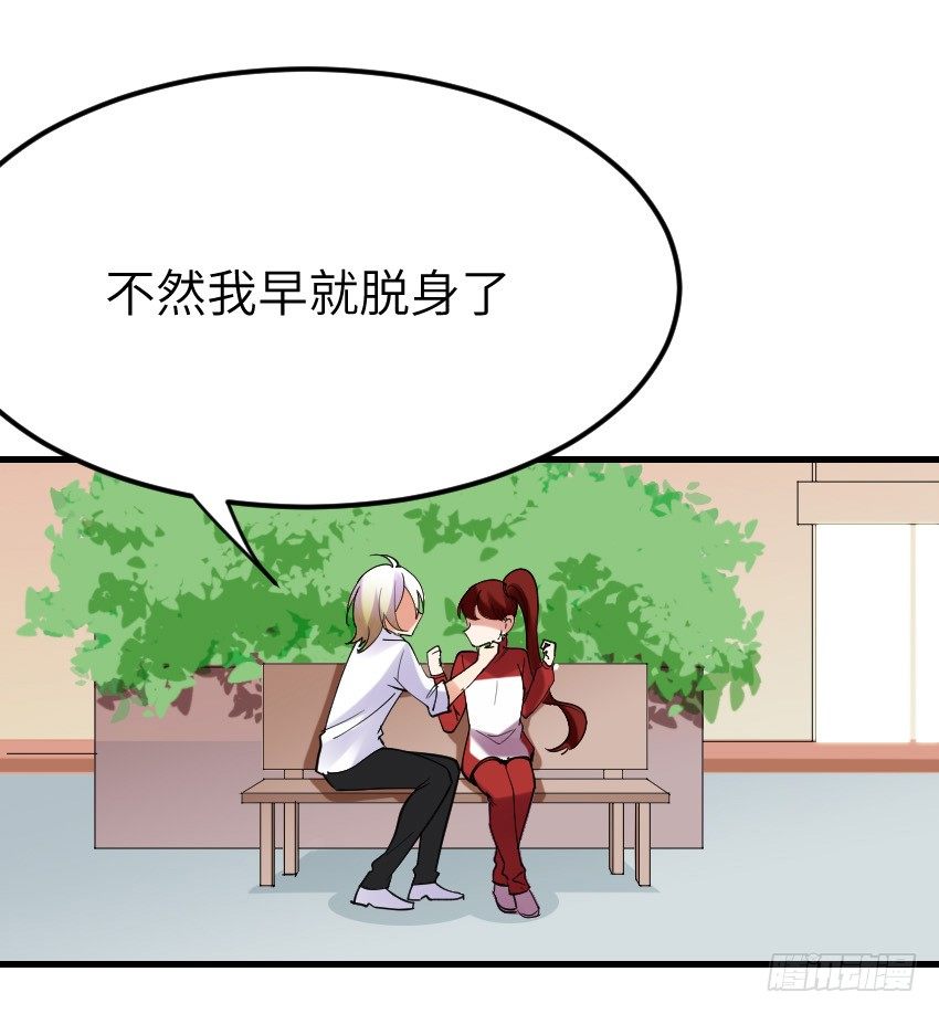 《气球少女》第十二话 第6页