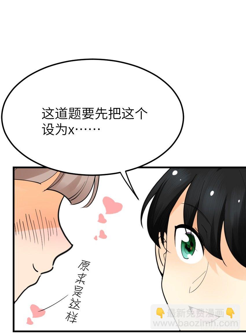 《气球少女》第十二话 第7页