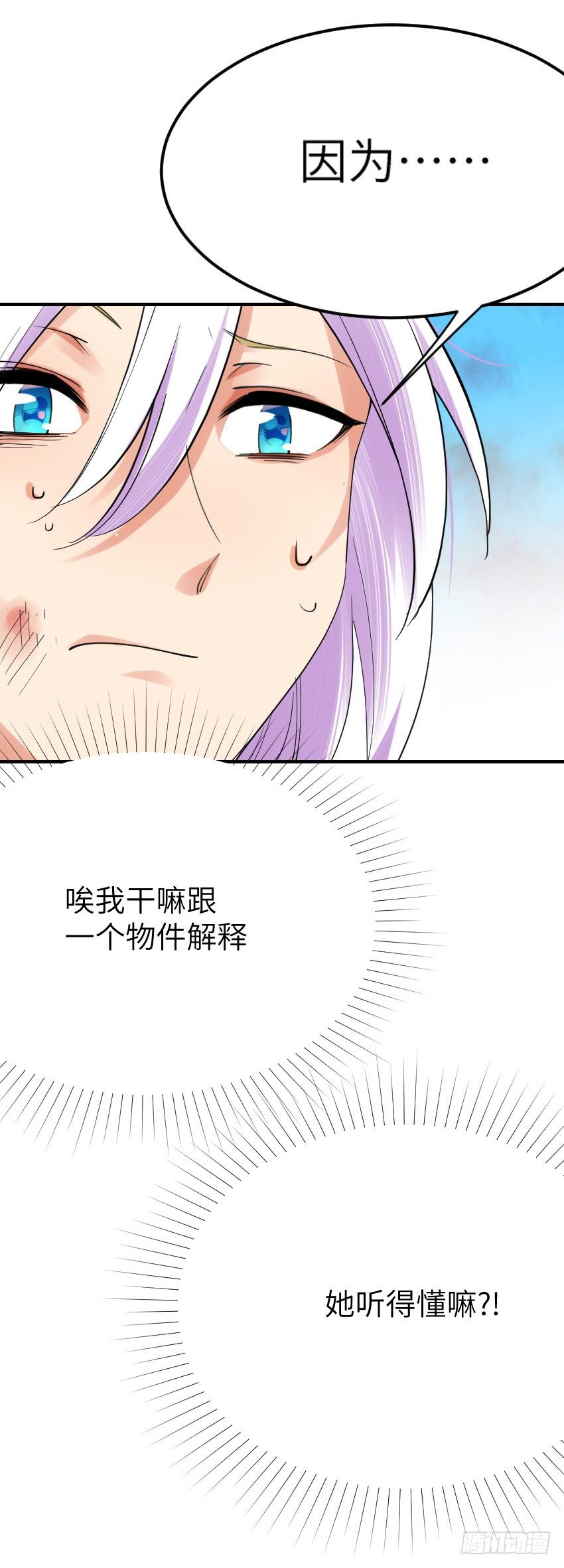 《气球少女》第十一话 第10页