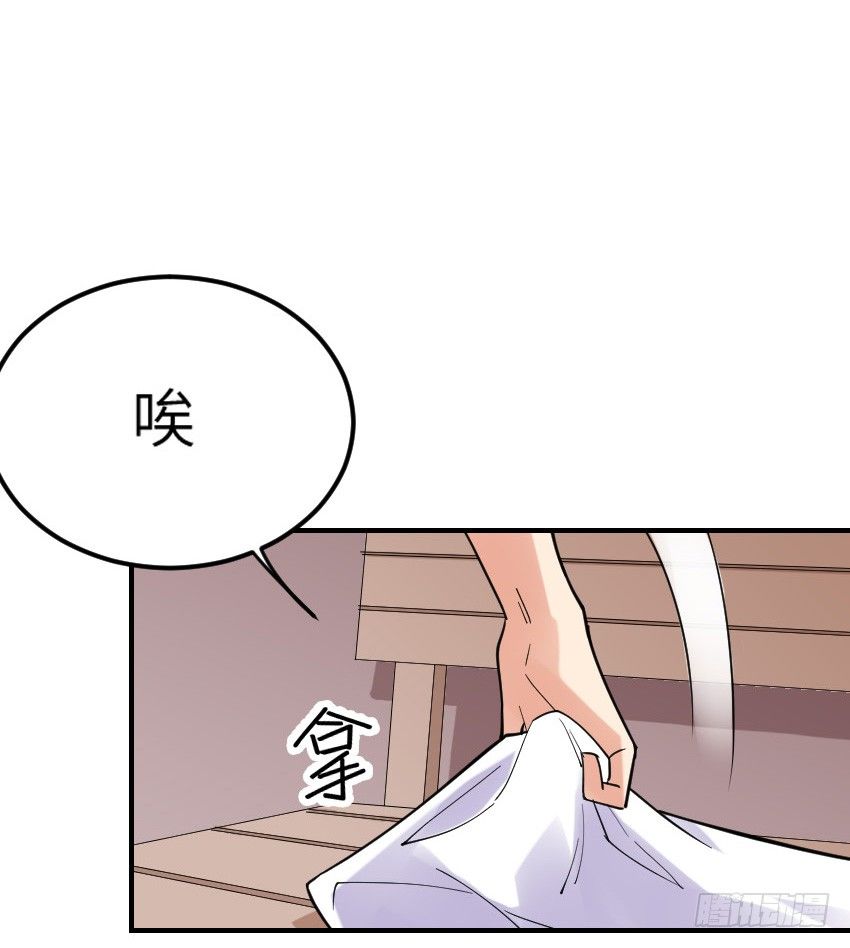 《气球少女》第十一话 第11页