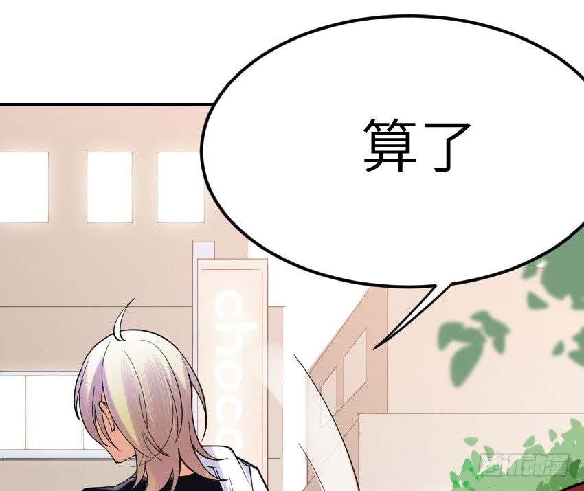 《气球少女》第十一话 第12页