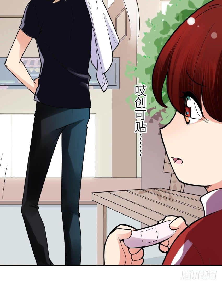 《气球少女》第十一话 第13页