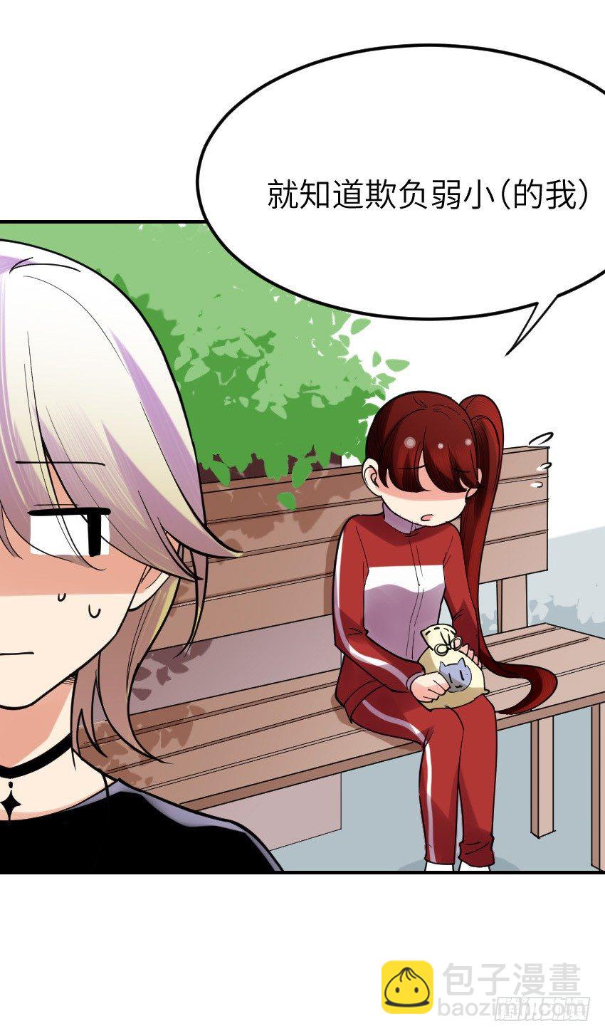 《气球少女》第十一话 第15页