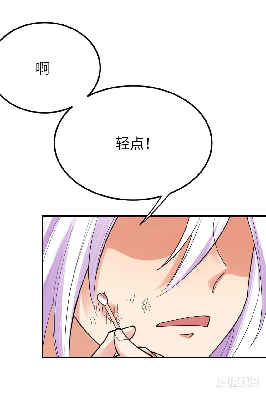 《气球少女》第十一话 第1页