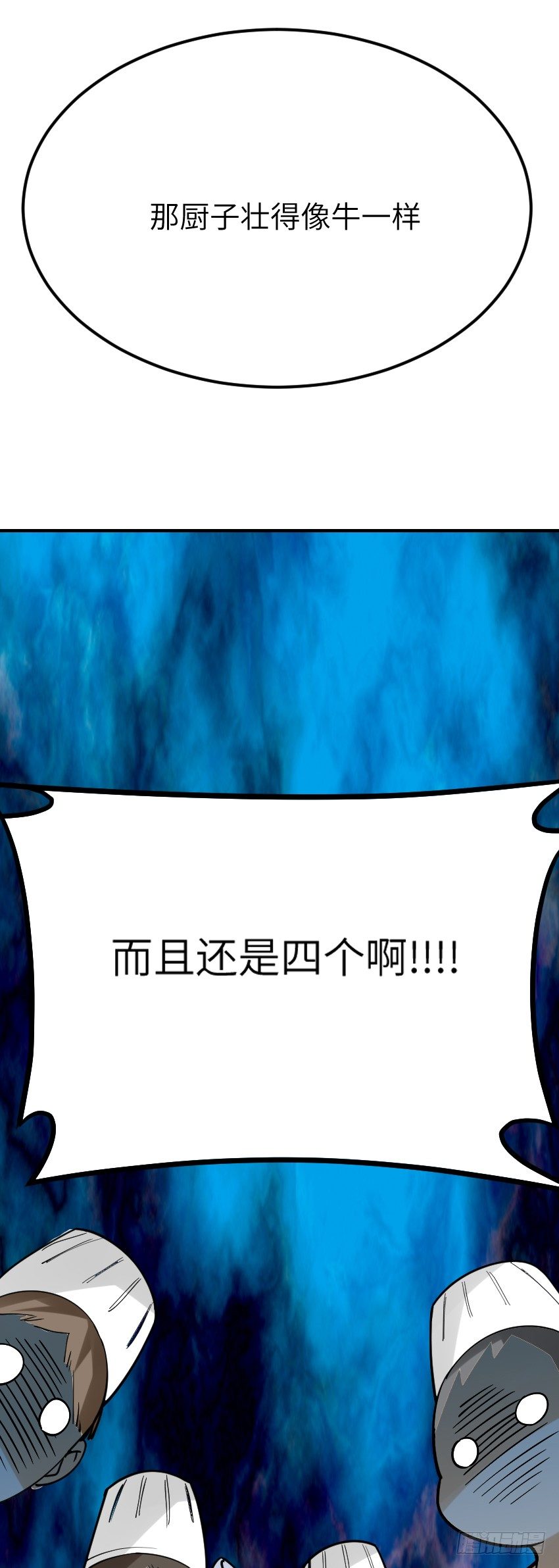 《气球少女》第十一话 第23页