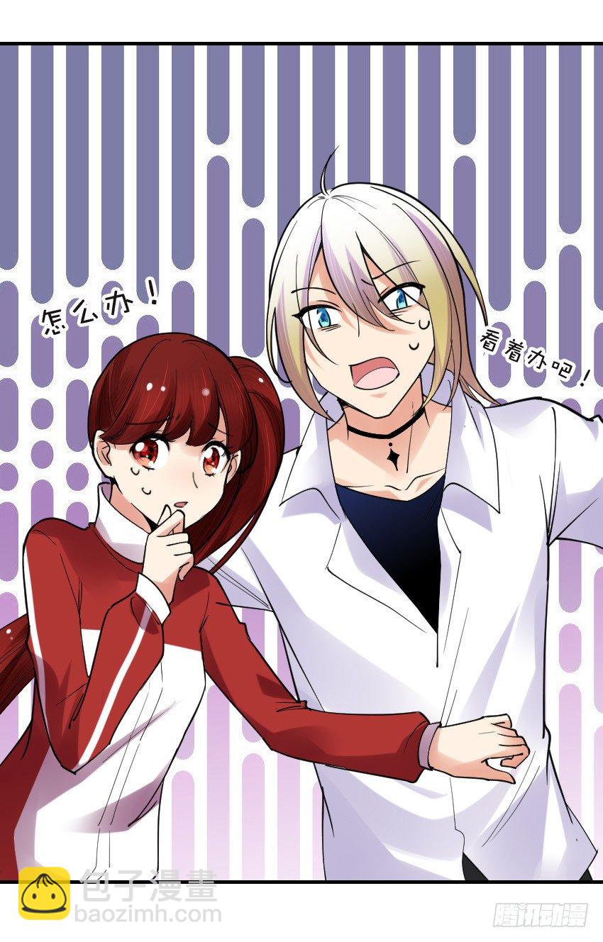《气球少女》第十一话 第25页